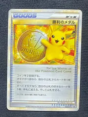 ポケモンカード ピカチュウ 勝利のメダル 銅 031/L-P ジムプロモ 状態A-〕勝利のメダル(銅2009/ピカチュウ)【P】{031/L-P}