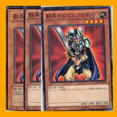 2024年最新】遊戯王 エルフの剣士の人気アイテム - メルカリ