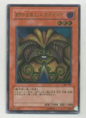 2025年最新】エクゾディア レリーフの人気アイテム - メルカリ