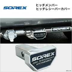 2025年最新】ソレックス ヒッチボールの人気アイテム - メルカリ