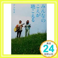 【即購入可】 【超レア盤】マキシシングル アツキヨ 僕らをのせたバスは 即購入可】 【超レア盤】マキシシングル アツキヨ 僕らをのせた
