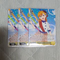 あきらめないキモチかのん ヴァイス ラブライブ スーパースター ヴァイスシュヴァルツ ラブライブ!スーパースター!! あきらめ