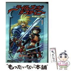 希少品】新品未開封、週間テイルズオブディスティニー vol1-4．全巻SET