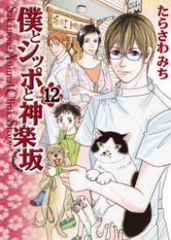 JUMP！～シッティングバレーボール物語～（全3巻セット・完結