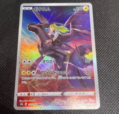 2025年最新】ゼクロムCHRの人気アイテム - メルカリ