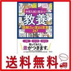 2024年最新】論説問題の人気アイテム - メルカリ