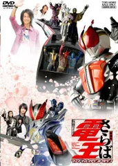 「仮面ライダー電王  さらば電王」ＣＤ販促用Ｂ２サイズポスター（非売品・新品） 仮面ライダー電王 ポスター「劇場版 さらば仮面ライダー電王