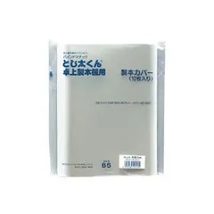 2023年最新】とじ太くん製本カバーの人気アイテム - メルカリ