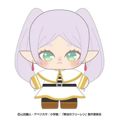 葬送のフリーレン フリーレン ぷりぬいたっちどりーむ ぬい ぬいぐるみ 新品 正規品 【バンダイナムコ】 