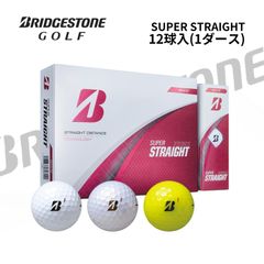2025年 日本モデル BRIDGESTONE SUPER STRAIGHT ブリヂストン スーパーストレイト 直進性重視タイプ ストレートディスタンス スリーピース 中弾道 ソフト アライメントマーク入り コンペ景品