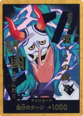 【中古】ONE PIECEカードゲーム (スーパーパラレル)ドン!!(ヤマト)