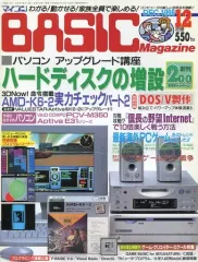 2025年最新】マイコンBASICマガジンの人気アイテム - メルカリ