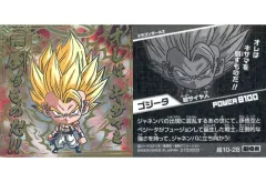 【中古】コレクションシール 超10-28[劇GR]：ゴジータ