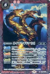 カイザーギドラフィギュア（ジャンク品） カイザーギドラフィギュア（ジャンク品）