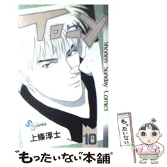 2025年最新】上條淳士の人気アイテム - メルカリ