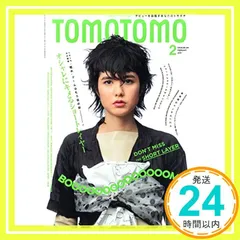 【特価最新作】Tomotomo様専用　3セット分（6本） クレンジング/メイク落とし