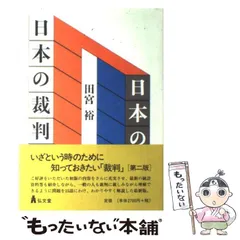 2024年最新】田宮裕の人気アイテム - メルカリ