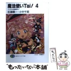中古】 ディフェンダー/アスキー・メディアワークス/小中千昭
