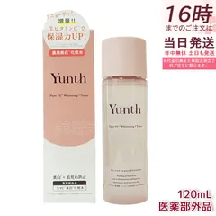 Yunth ユンス ナノバブル 美白化粧水 120ml 化粧水 医薬部外品 ホワイトニング ローション VCP しっとり ビタミンC誘導体 薬用化粧水