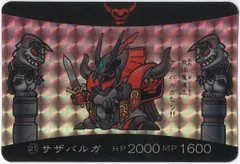 レトロ　ガン消し SDガンダム ガンドランダー　12個セット　クリア　希少カラー レトロ ガン消し SDガンダム ガンドランダー 12個セット クリア