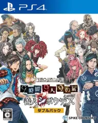 【中古】PS4ソフト ZERO ESCAPE 9時間9人9の扉 善人シボウデス ダブルパック