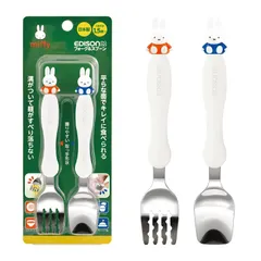 【特価商品】ステンレス セット カトラリー ベビー 練習 食器 離乳食 ミッフィー 1.5歳~ フォーク&スプーン EDISONmama(エジソンママ)
