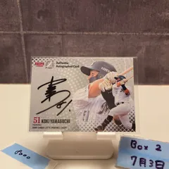 値下げ！ロッテマリーンズ　山口航輝　直筆サイン入りユニフォーム 千葉ロッテマリーンズ 山口航輝 ユニフォーム Lサイズ - メルカリ