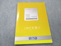 2025年最新】enaテキストの人気アイテム - メルカリ