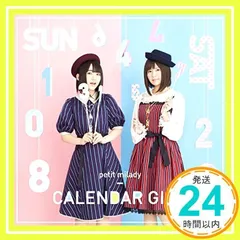 CALENDAR GIRL(通常盤) [CD] petit milady、 大西洋平; 佐藤清喜_02 - メルカリ