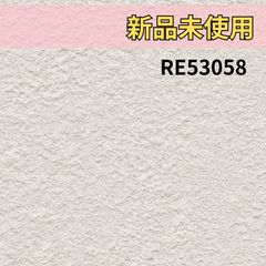 壁紙クロス リリカラXR556-50m - メルカリ