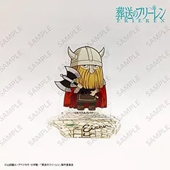 【新品・公式】葬送のフリーレン つながるミニアクリルスタンド アイゼン 公式グッズ colleize