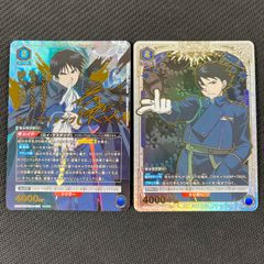 ユニオンアリーナ　ユニアリ　鋼の錬金術師　ロイ・マスタング　・SR★★　パラレル　・R★　セット
