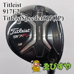 2025年最新】titleist 917fの人気アイテム - メルカリ
