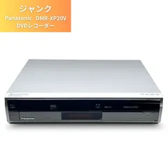 Panasonic DIGA DMR-XP20V 本体のみ 概要 HDD内蔵VHS一体型DVD