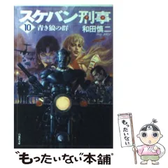 2026年最新】和田慎二の人気アイテム - メルカリ