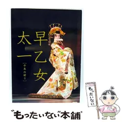 2025年最新】早乙女太一 dvdの人気アイテム - メルカリ