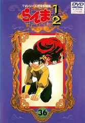 【中古】 らんま1／2　TVシリーズ完全収録版（9）/ＤＶＤ/PCBA-51011 中古】 らんま1／2 TVシリーズ完全収録版（9）/DVD/PCBA-51011