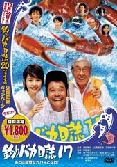 釣りバカ日誌 全22巻 DVD - メルカリ