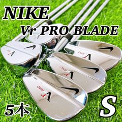 【希少】NIKE Vr PRO BLADE / ナイキ　プロブレード　マッスルバックアイアン 5本  Sフレックス