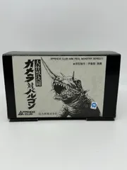 2025年最新】大怪獣決闘ガメラ対バルゴンの人気アイテム - メルカリ