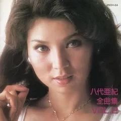 全曲集VOL.2