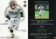 2025年最新】松本哲也ユニホームの人気アイテム - メルカリ