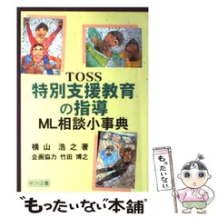 2025年最新】toss 特別支援の人気アイテム - メルカリ