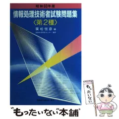 2024年最新】第2種情報処理試験の人気アイテム - メルカリ