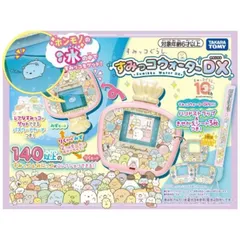 すみっコぐらし すみっコウォーターDX タカラトミー おもちゃ ギフト プレゼント 子供 女の子 おもちゃ  6歳 室内遊び ギフト プレゼント 誕生日 お祝い 贈り物