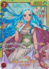ネフェルタリ・ビビ 【SEC】OP04-118 謀略の王国 ワンピースカードゲーム トレカ道