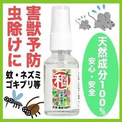 安心安全 天然成分100% 虫除け 害獣・害虫対策に ハッカ油 ハッカ脳 和ハッカ油36ml、ゴキブリ ネズミ 蚊 カメムシ 虫よけ 薄荷結晶 和種ハッカ