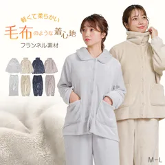 ルームウェア レディース 冬 可愛い パジャマ 長袖 寝巻き 寝間着 もこもこ 暖かい 前開き M-L 防寒 部屋着 上下セット 婦人 女性 暖かい あたたかい あったかい フランネル