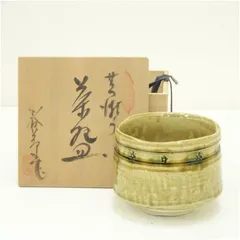 赤津焼 中島満久 春草 東窯 茶碗 茶道具 骨董品 赤津焼伝統工芸士 東窯 春草(中島満久)｜茶器・茶道具と趣味の店