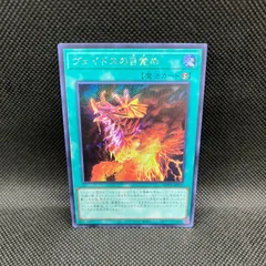 遊戯王　ヴェイドスの目覚め　シークレットレア　WPP5のサムネイル